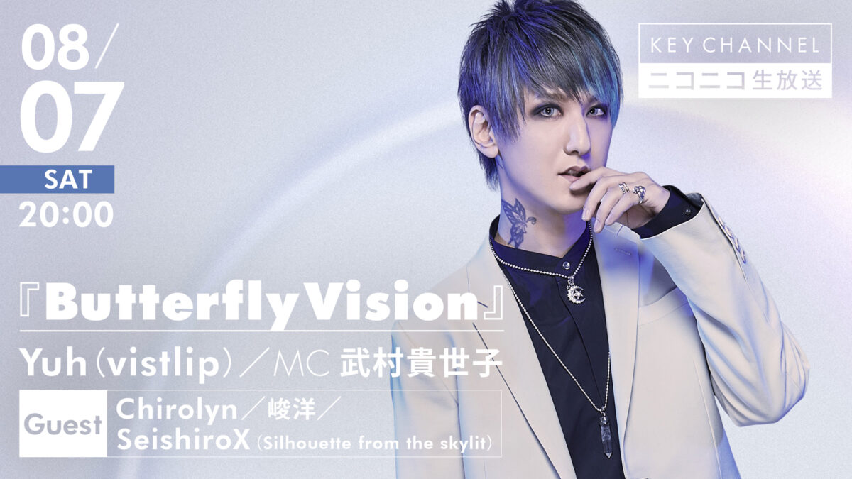 Yuh Vistlip Mc 武村貴世子 Key Channel Butterfly Vision イケシブ Ikebe Shibuya 池部楽器店 渋谷旗艦店