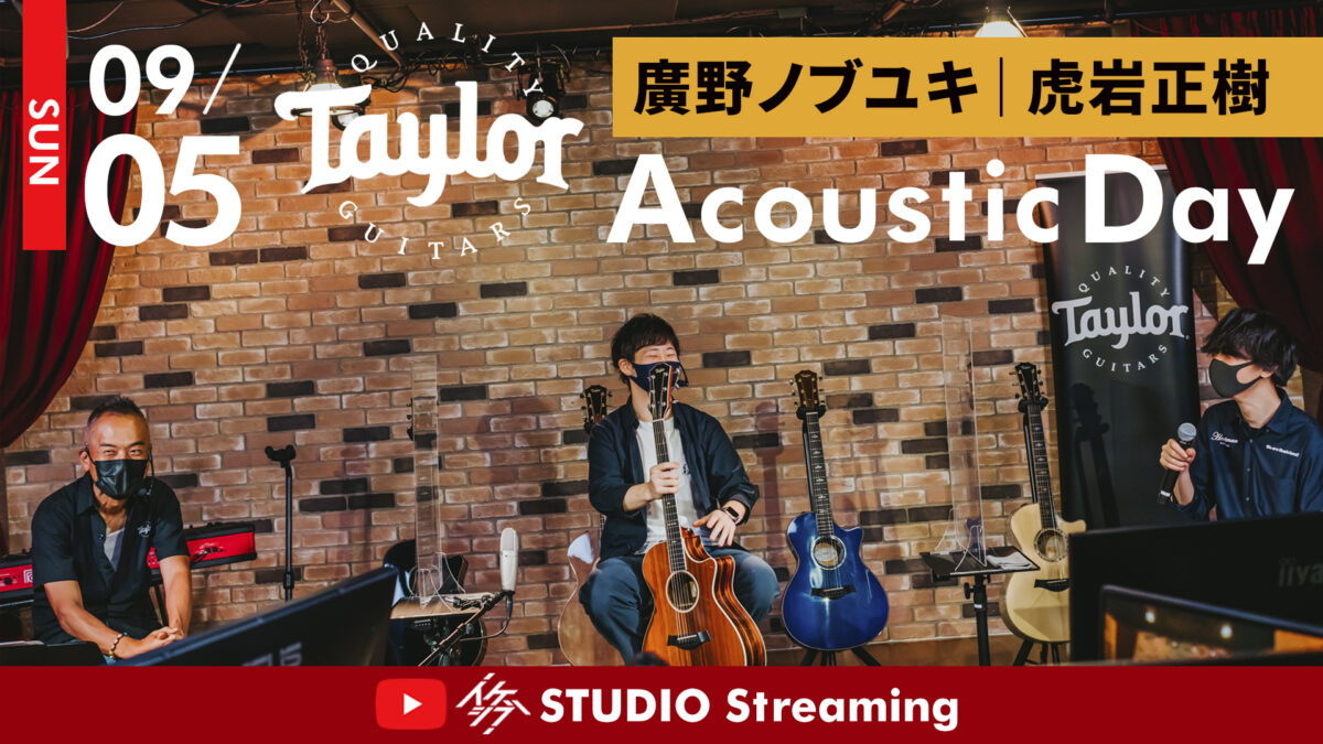 Taylor Acoustic Day【渋谷ズンチャカ！Collaboration Stage