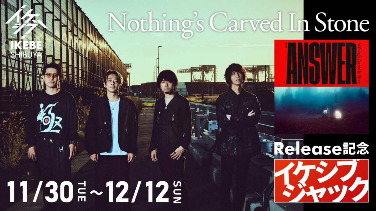 Nothing's Carved In Stone 『ANSWER』Release記念 イケシブジャック 