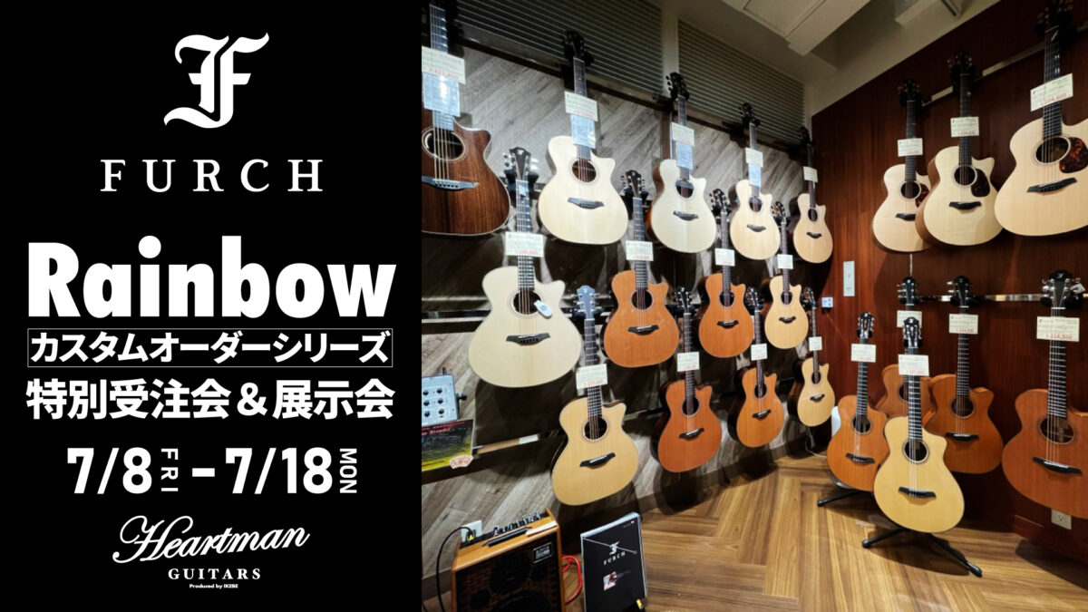 Furch Guitars ～Rainbow～ カスタムオーダーシリーズ 特別受注会＆展示会 | イケシブ｜IKEBE SHIBUYA｜池部楽器店  渋谷旗艦店