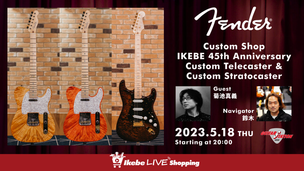 IKEBE LIVE SHOPPING #14｜Fender Custom Shop IKEBE 45th Anniversary 