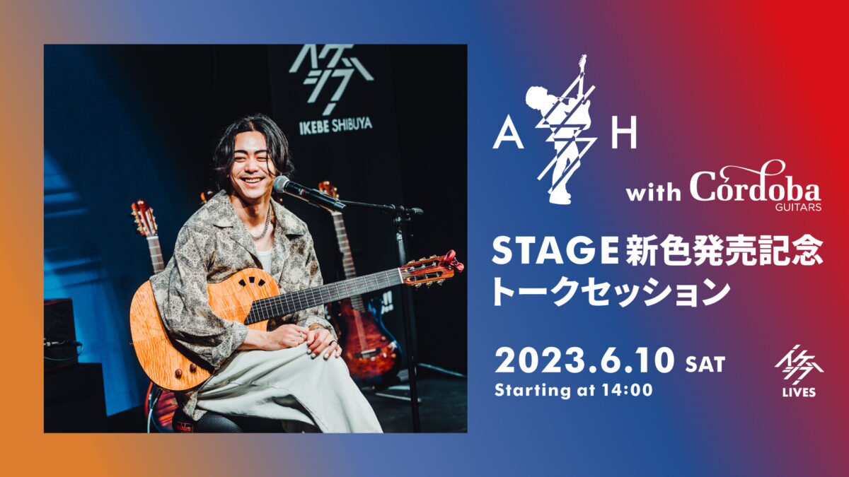 Cordoba Stage Guitar - YOASOBI Assh氏使用 | nate-hospital.com