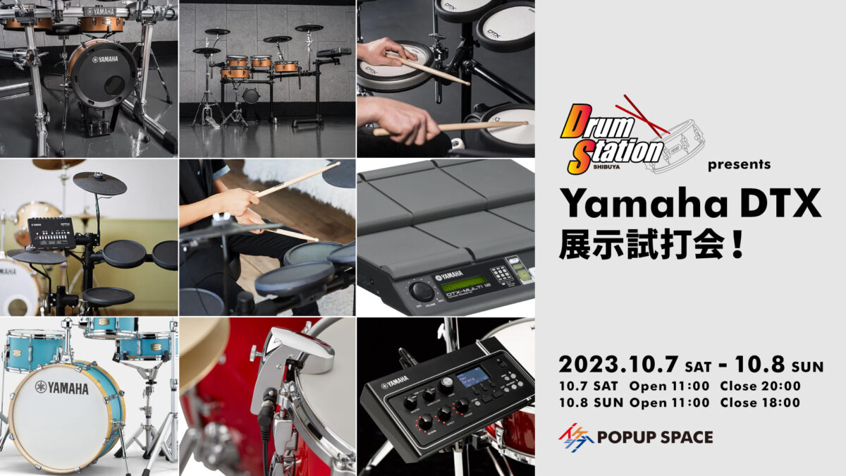 ドラムステーション渋谷 presents Yamaha DTX展示試打会！ | イケシブ 