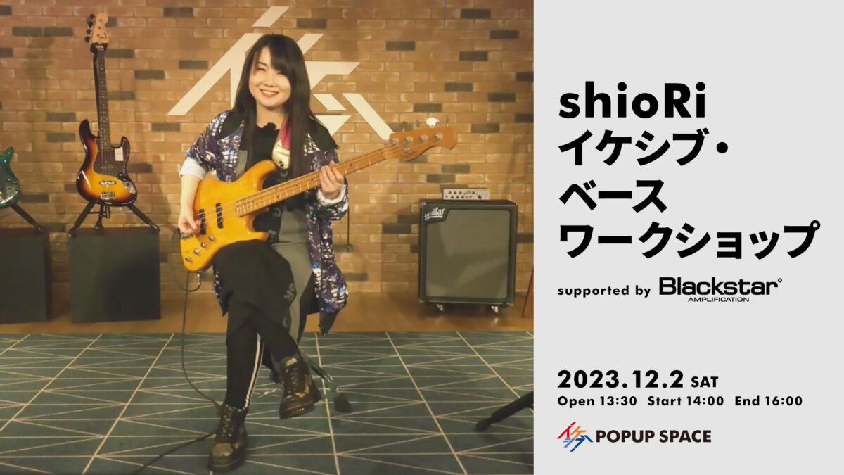 shioRi イケシブ・ベースワークショップ supported by Blackstar