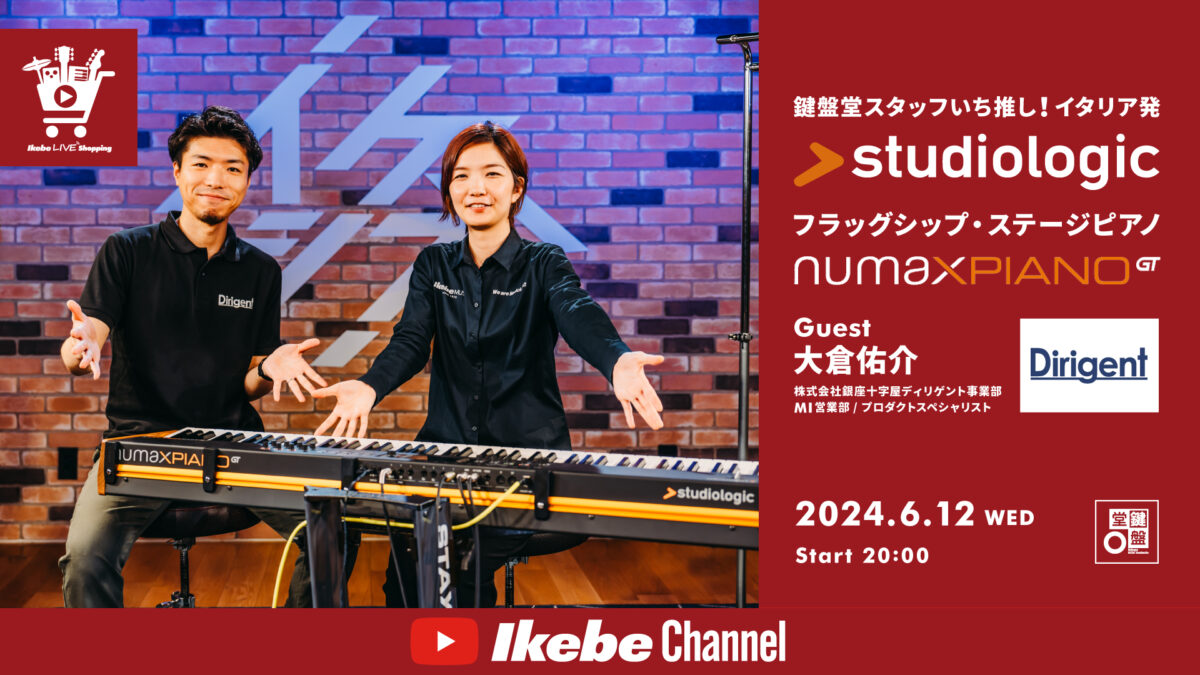 IKEBE LIVE SHOPPING #50｜鍵盤堂スタッフいち推し！イタリア発Studiologic フラッグシップ・ステージピアノ「Numa X  Piano GT」【presented by 鍵盤堂】 | イケシブ｜IKEBE SHIBUYA｜池部楽器店 渋谷旗艦店