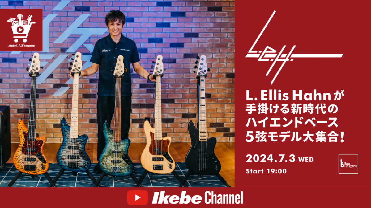 IKEBE LIVE SHOPPING #56｜L. Ellis Hahnが手掛ける新時代のハイエンドベース「L.E.H Guitars」5弦モデル大集合！【presented  by ベースコレクション】 | イケシブ｜IKEBE SHIBUYA｜池部楽器店 渋谷旗艦店